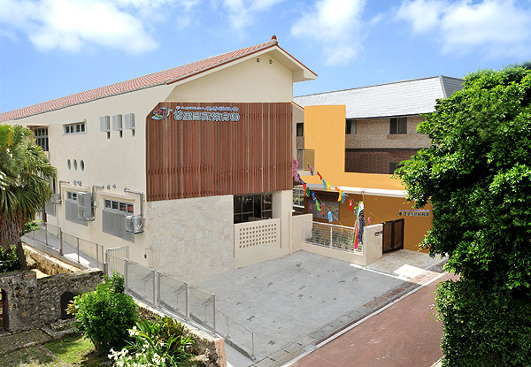 首里当蔵保育園